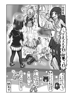 [のけおん (よろず)] SWAP ARCHIVE! (ブルーアーカイブ) [DL版]_35_xxff