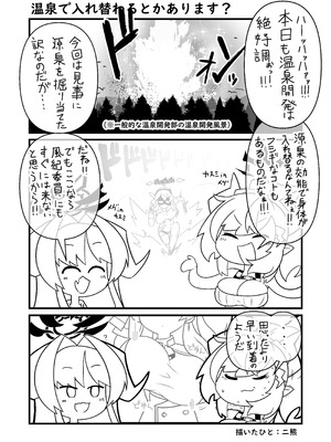 [のけおん (よろず)] SWAP ARCHIVE! (ブルーアーカイブ) [DL版]_36_sube