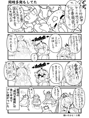 [のけおん (よろず)] SWAP ARCHIVE! (ブルーアーカイブ) [DL版]_37_flne