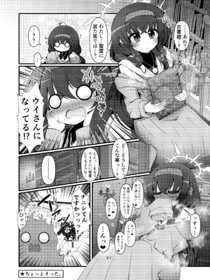 [のけおん (よろず)] SWAP ARCHIVE! (ブルーアーカイブ) [DL版]_39_uvtd