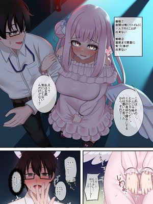 [のけおん (よろず)] SWAP ARCHIVE! (ブルーアーカイブ) [DL版]_46_prhl