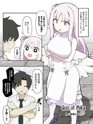 [のけおん (よろず)] SWAP ARCHIVE! (ブルーアーカイブ) [DL版]_49_axwe