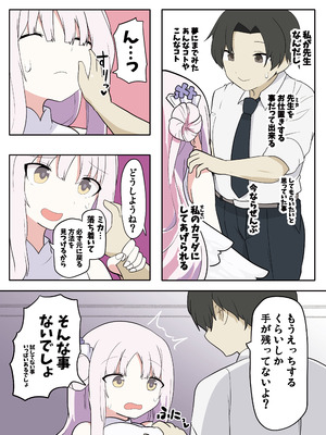 [のけおん (よろず)] SWAP ARCHIVE! (ブルーアーカイブ) [DL版]_50_etlc