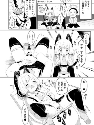 [のけおん (よろず)] SWAP ARCHIVE! (ブルーアーカイブ) [DL版]_59_rjja