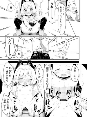 [のけおん (よろず)] SWAP ARCHIVE! (ブルーアーカイブ) [DL版]_60_cumr