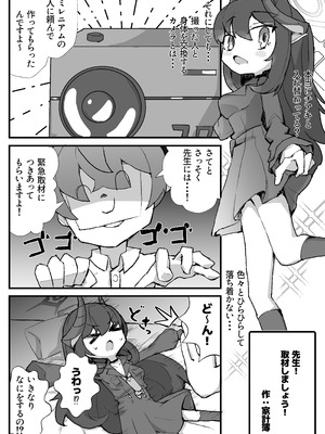 [のけおん (よろず)] SWAP ARCHIVE! (ブルーアーカイブ) [DL版]_70_sofe