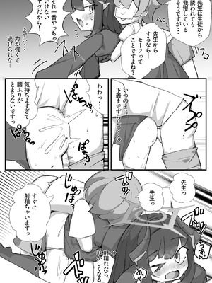 [のけおん (よろず)] SWAP ARCHIVE! (ブルーアーカイブ) [DL版]_71_qmhg