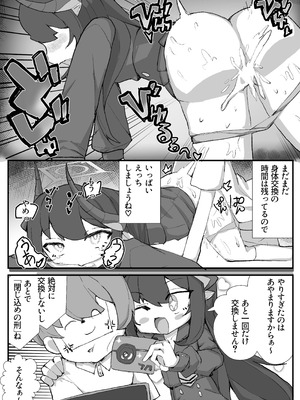 [のけおん (よろず)] SWAP ARCHIVE! (ブルーアーカイブ) [DL版]_72_nhub