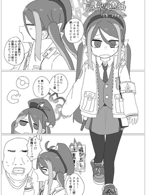 [のけおん (よろず)] SWAP ARCHIVE! (ブルーアーカイブ) [DL版]_73_nmtk