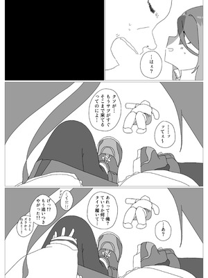 [のけおん (よろず)] SWAP ARCHIVE! (ブルーアーカイブ) [DL版]_74_jkkk