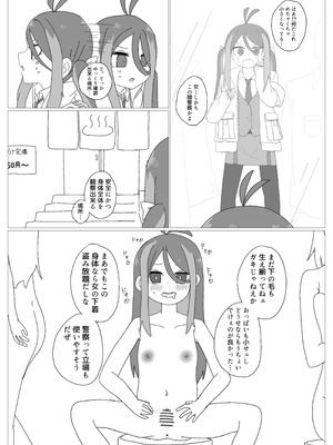 [のけおん (よろず)] SWAP ARCHIVE! (ブルーアーカイブ) [DL版]_75_ente