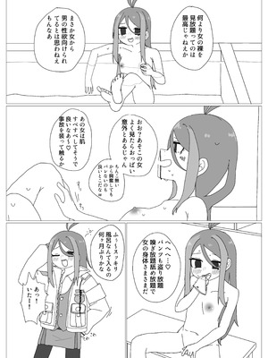 [のけおん (よろず)] SWAP ARCHIVE! (ブルーアーカイブ) [DL版]_76_wmnw