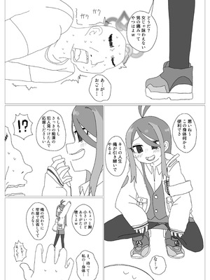 [のけおん (よろず)] SWAP ARCHIVE! (ブルーアーカイブ) [DL版]_78_lmlf