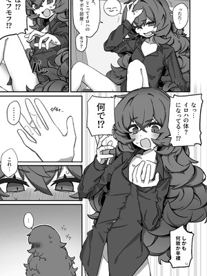 [のけおん (よろず)] SWAP ARCHIVE! (ブルーアーカイブ) [DL版]_79_gxia