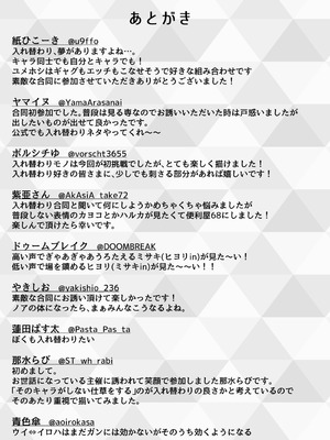 [のけおん (よろず)] SWAP ARCHIVE! (ブルーアーカイブ) [DL版]_83_ruiy