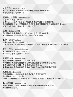 [のけおん (よろず)] SWAP ARCHIVE! (ブルーアーカイブ) [DL版]_84_pcfn