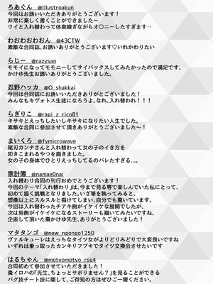 [のけおん (よろず)] SWAP ARCHIVE! (ブルーアーカイブ) [DL版]_85_dpwn