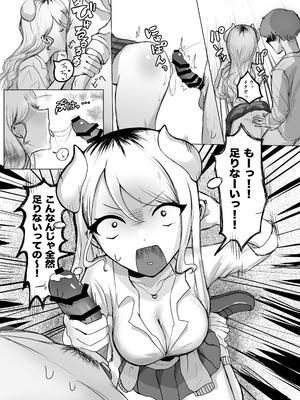 [ふともも大魔王] ギャルマシマシちんぽ硬めザーメン多め! [DL版]_03_pncx