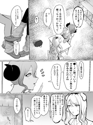 [ふともも大魔王] ギャルマシマシちんぽ硬めザーメン多め! [DL版]_05_lbss