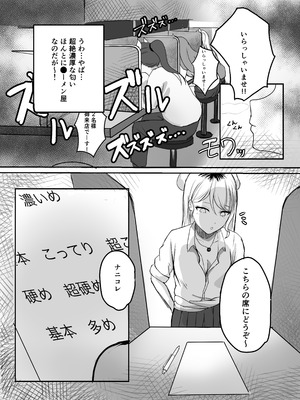 [ふともも大魔王] ギャルマシマシちんぽ硬めザーメン多め! [DL版]_06_ogqh