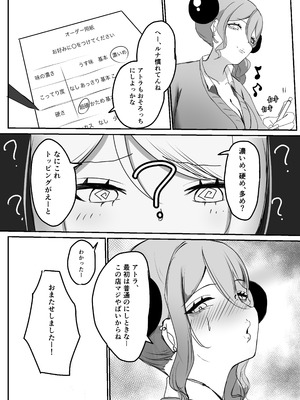 [ふともも大魔王] ギャルマシマシちんぽ硬めザーメン多め! [DL版]_07_ilsw