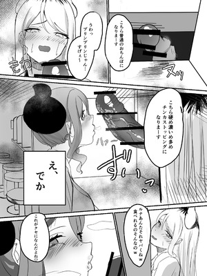 [ふともも大魔王] ギャルマシマシちんぽ硬めザーメン多め! [DL版]_08_jfol