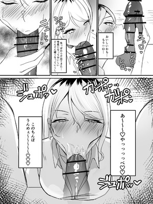 [ふともも大魔王] ギャルマシマシちんぽ硬めザーメン多め! [DL版]_11_edby