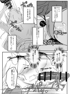 [ふともも大魔王] ギャルマシマシちんぽ硬めザーメン多め! [DL版]_12_sslw