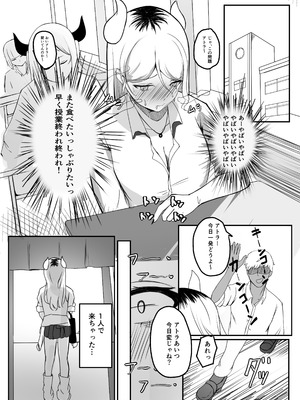 [ふともも大魔王] ギャルマシマシちんぽ硬めザーメン多め! [DL版]_14_rkmc