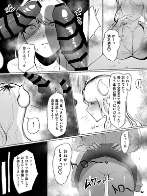 [ふともも大魔王] ギャルマシマシちんぽ硬めザーメン多め! [DL版]_18_lkwu