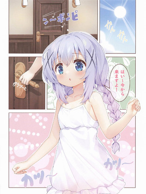 [ウサギキャンディー (タク道)] 夏のドキドキ水遊び! (ご注文はうさぎですか？)_03_bifp