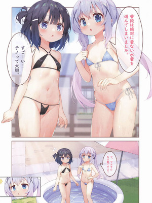 [ウサギキャンディー (タク道)] 夏のドキドキ水遊び! (ご注文はうさぎですか？)_05_lyuc