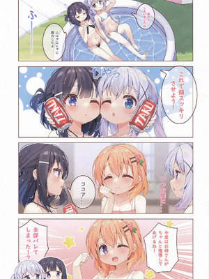 [ウサギキャンディー (タク道)] 夏のドキドキ水遊び! (ご注文はうさぎですか？)_18_cynj