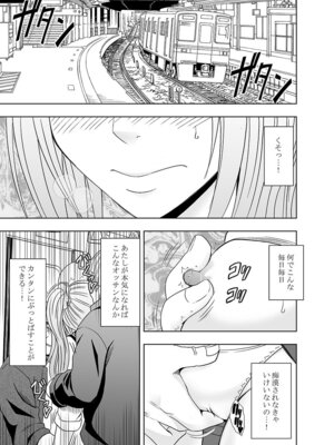 [クリムゾン] Fantia「１年間〇〇され続けた女 前編」_02_cdoc