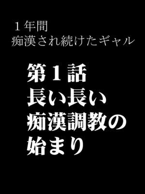 [クリムゾン] Fantia「１年間〇〇され続けた女 前編」_04_riki