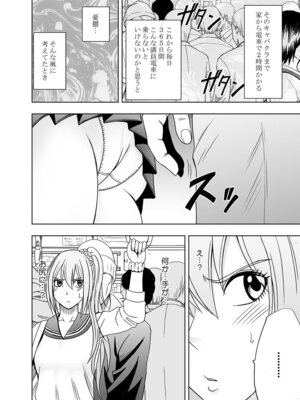 [クリムゾン] Fantia「１年間〇〇され続けた女 前編」_09_kuup