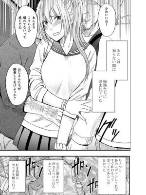 [クリムゾン] Fantia「１年間〇〇され続けた女 前編」_12_gpmd