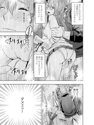 [クリムゾン] Fantia「１年間〇〇され続けた女 前編」_19_tamc