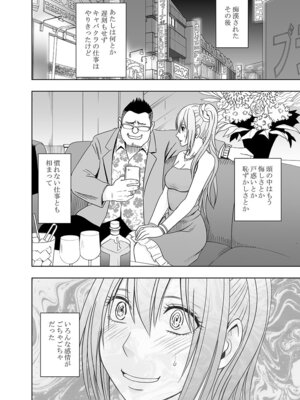 [クリムゾン] Fantia「１年間〇〇され続けた女 前編」_22_xdws