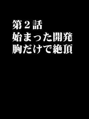 [クリムゾン] Fantia「１年間〇〇され続けた女 前編」_24_iwxa