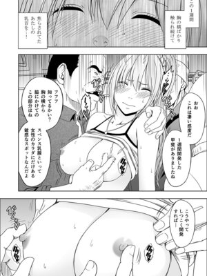 [クリムゾン] Fantia「１年間〇〇され続けた女 前編」_38_sqqq