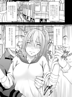 [クリムゾン] Fantia「１年間〇〇され続けた女 前編」_45_ykof