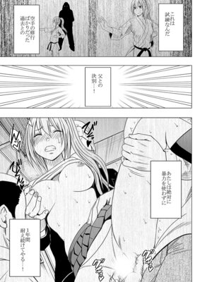 [クリムゾン] Fantia「１年間〇〇され続けた女 前編」_62_wuui