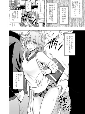 [クリムゾン] Fantia「１年間〇〇され続けた女 前編」_63_bhha