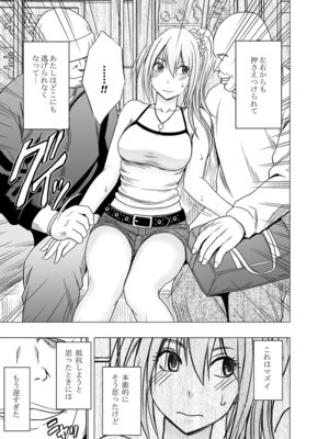 [クリムゾン] Fantia「１年間〇〇され続けた女 前編」_68_tsjn