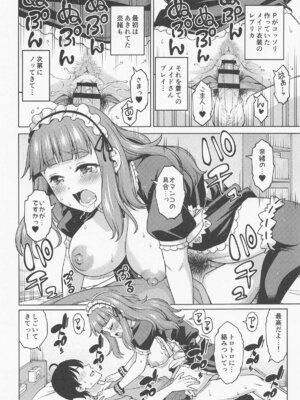 [ハンサム兄貴 (アスヒロ)] In Motion ~陰毛至上主義~ オタク is LOVE編 (アイドルマスター シンデレラガールズ)_6_rpkp