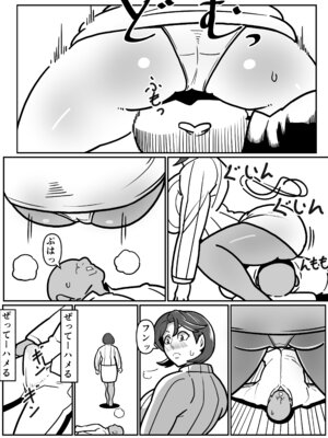 [バウンダリ (さかい)] ボテははっEX～実母マ〇コを壊れるまでメッタ突きにした結果 母さんは俺に命乞いしながら絶頂した～_13_sxhl