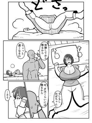 [バウンダリ (さかい)] ボテははっEX～実母マ〇コを壊れるまでメッタ突きにした結果 母さんは俺に命乞いしながら絶頂した～_23_esaj