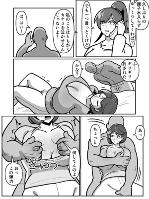 [バウンダリ (さかい)] ボテははっEX～実母マ〇コを壊れるまでメッタ突きにした結果 母さんは俺に命乞いしながら絶頂した～_24_iixs