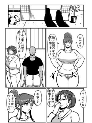 [バウンダリ (さかい)] ボテははっEX～実母マ〇コを壊れるまでメッタ突きにした結果 母さんは俺に命乞いしながら絶頂した～_53_soso